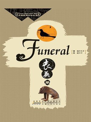 cover image of Funeral